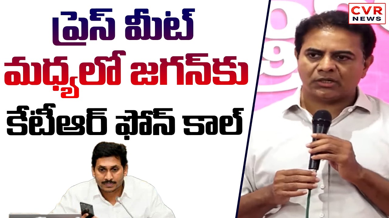 KTR Sensational Comments On YS Jagan || CVR News