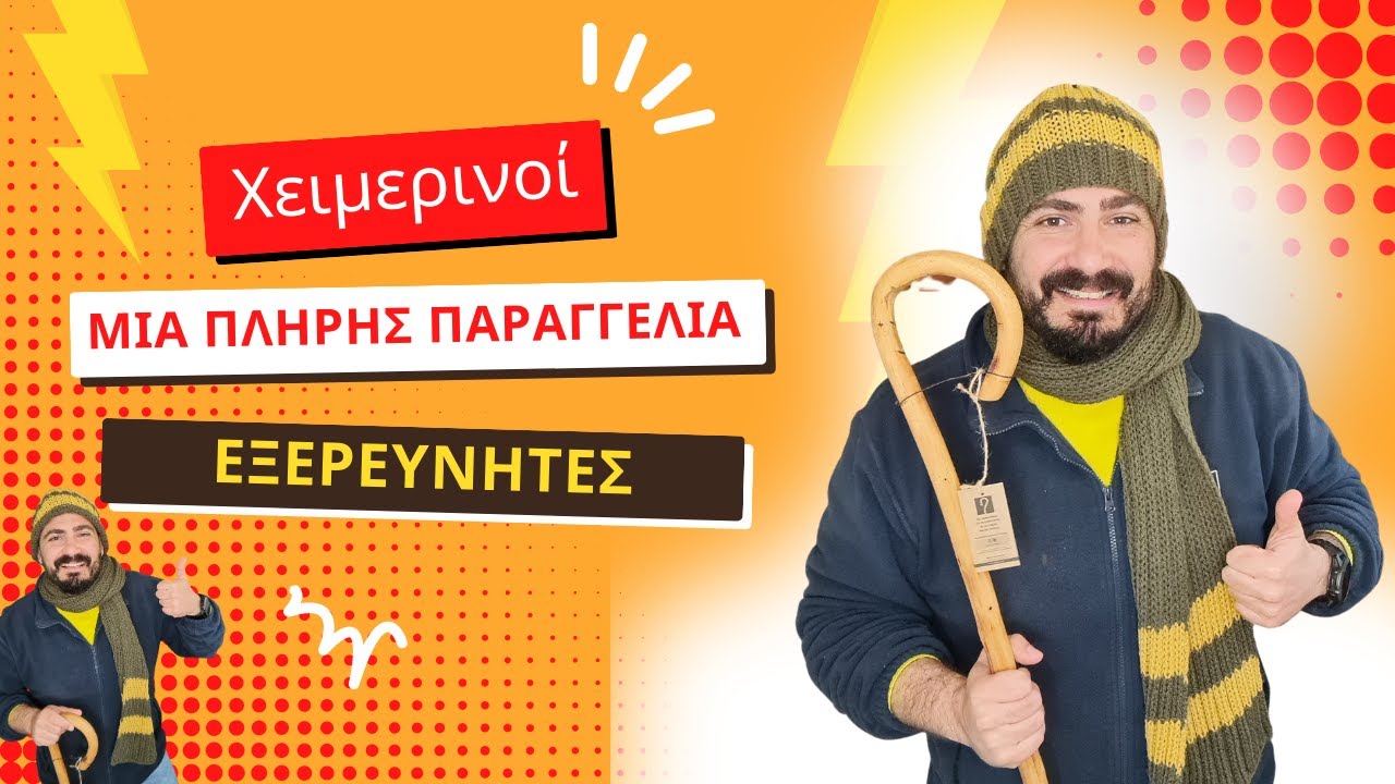 &Delta;&epsilon; &mu;&pi;&alpha; &nu;&alpha; &kappa;ά&nu;&epsilon;&iota; &kappa;&rho;ύ&omicron;, &omicron; &Alpha;&chi;&iota;&lambda;&lambda;έ&alpha;&sigmaf; &kappa;&iota; &omicron; &Alpha;&nu;&alpha;&sigma;&tau;ά&sigma;&eta;&sigmaf; έ&chi;&omicron;&upsilon;&nu; &pi;&lambda;έ&omicron;&nu; ό&tau;&iota; &chi;&rho;&epsilon;&iota;ά&zeta;&epsilon;&tau;&alpha;&iota; έ&nu;&alpha;&sigmaf; &epsilon;&xi;&epsilon;&rho;&epsilon;&upsilon;&nu;&eta;&tau;ή&sigmaf;!