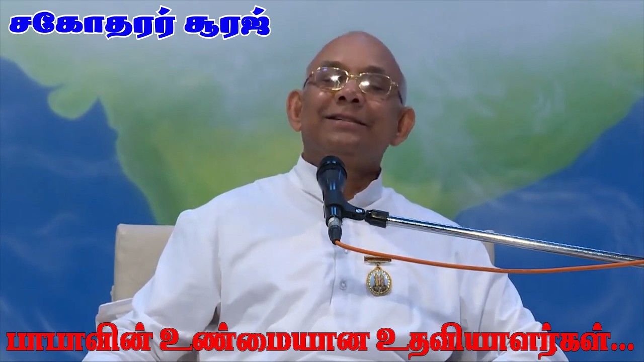 18.02.26 # பாபாவின் உண்மையான உதவியாளர்கள்...