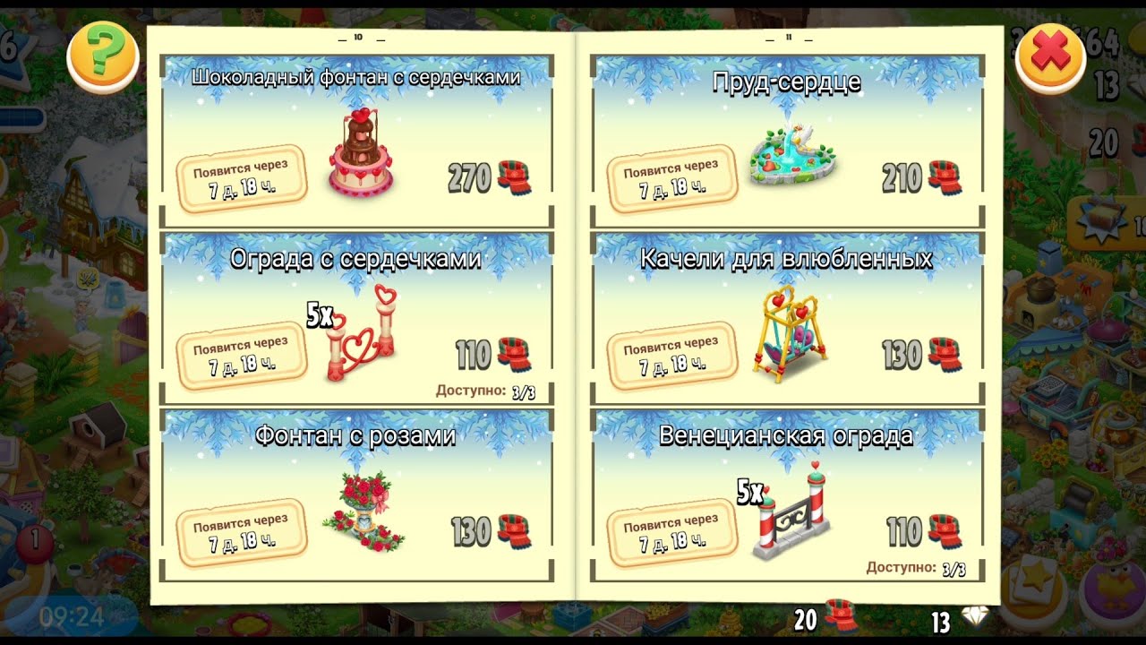Hay Day #65/126lvl✨/Новый Farm pass💞/Коллекции💖/Каталог💕/Романтика на наших фермах 💗