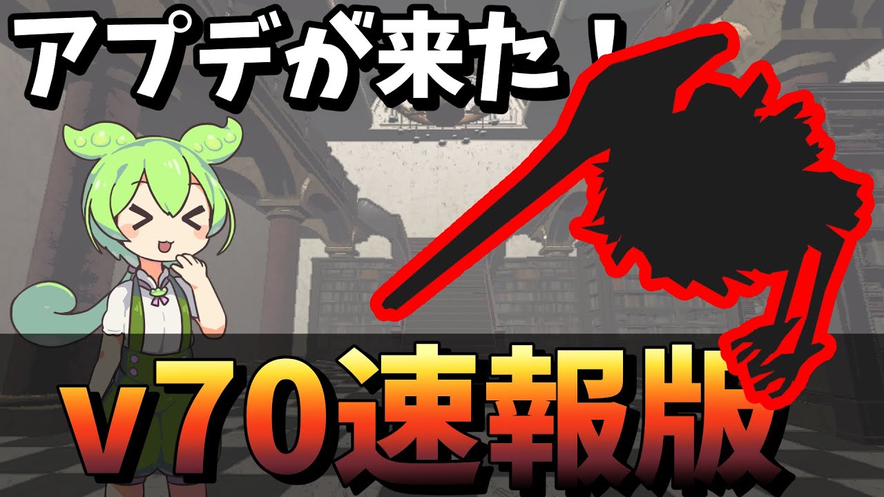 【Lethal Company】v70新エンティティ新内装解説速報版！【リーサルカンパニー】【ずんだもん】