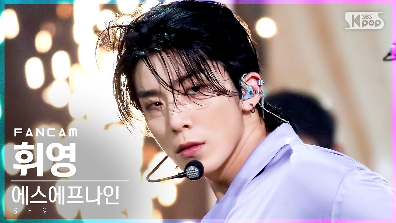 [안방1열 직캠4K] 에스에프나인 휘영 'Tear Drop' (SF9 HWI YOUNG FanCam)│@SBS Inkigayo_2021.07.11.