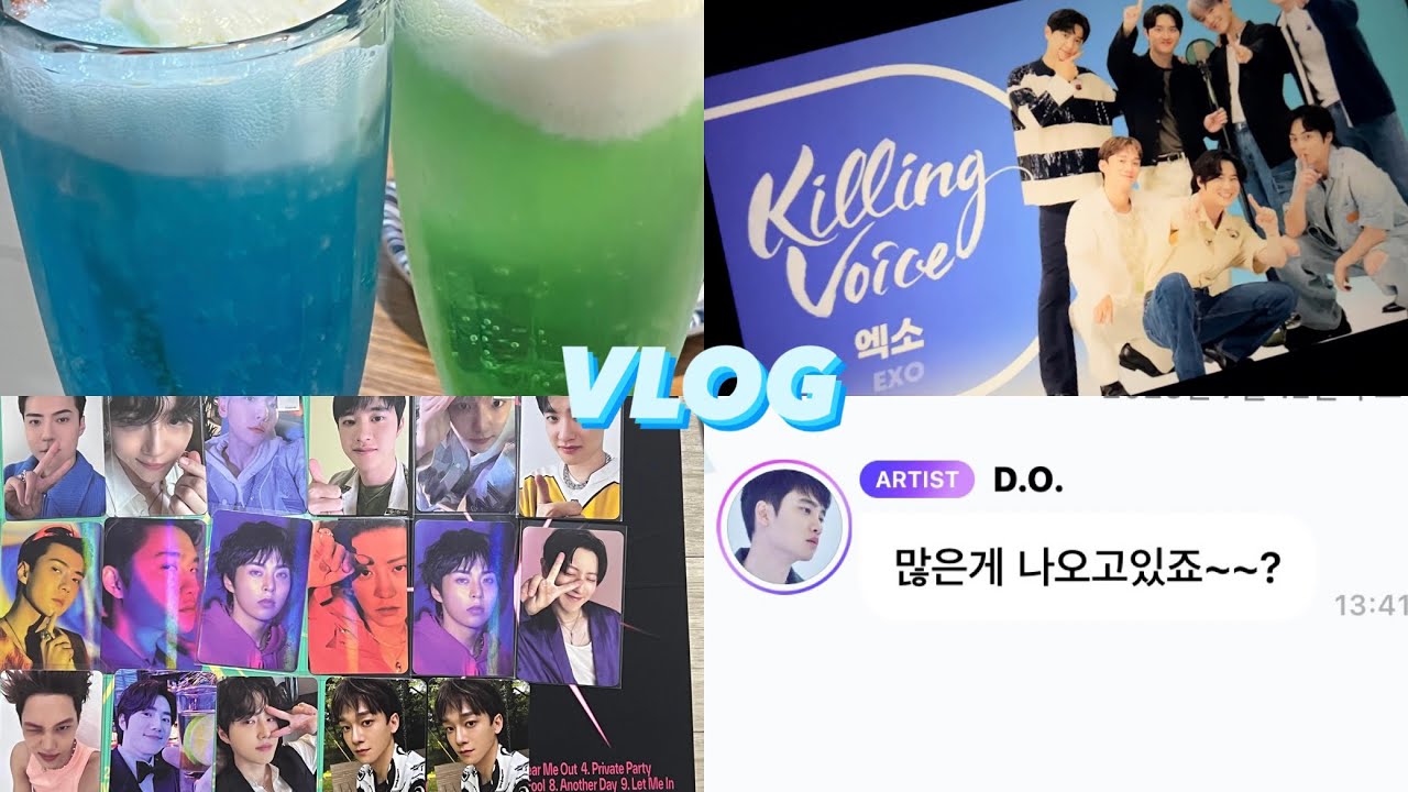 눈물 젖은 엑소 앨범깡 보셨습니까