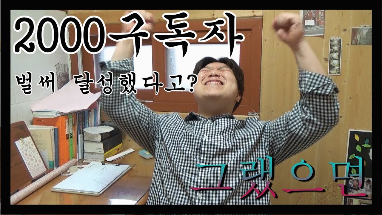 [갓돌]초보유튭어가 벌써?  (그랬으면).......
