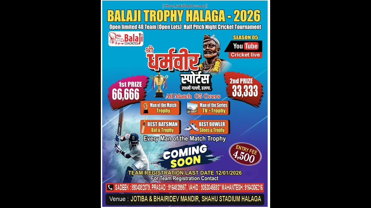 🔴 FINAL DAY  BALAJI TROPHY HALAGA -2026 SEASON 05   🔴