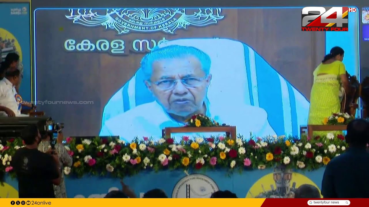 കൊട്ടാരക്കരയെ IT നഗരമാക്കുന്നതിന്റെ ആദ്യ ചുവടുവെപ്പ്; KIIFB സഹായത്തോടെ IT പാർക്ക്
