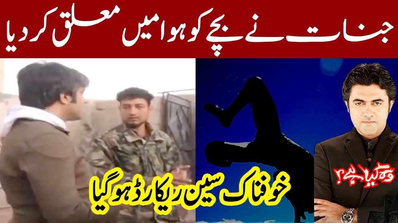 Woh Kya Hai With Sajjad Saleem | 20 July 2021 | Woh Kya Hai? | IF1I