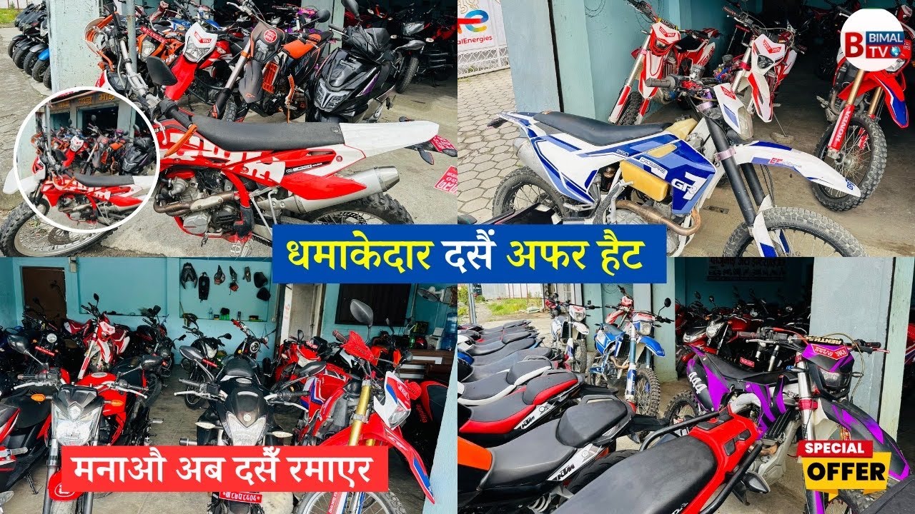 🚨SURU BHAYO दशैं OFER|Buy All Kinds Of Bike In Nepal 2024|BUY DIRT BIKE IN NEPAL|Daju Bhai Auto