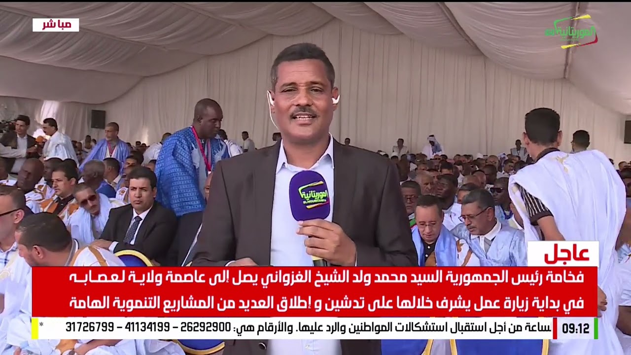رئيس الجمهورية السيد محمد ولد الشيخ الغزواني يشرف على تدشين عدة مشاريع خدمية في مدينة كيفة
