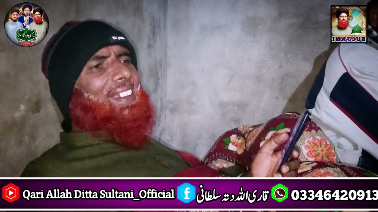 Yaadan sajan diyan aiyan akhiyan no aj ron dio | Qari Allah Ditta Sultani | Punjabi naat | new kalam