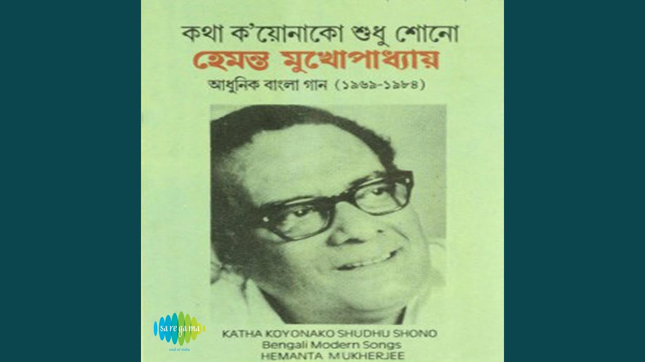 Shono Kono Ekdin
