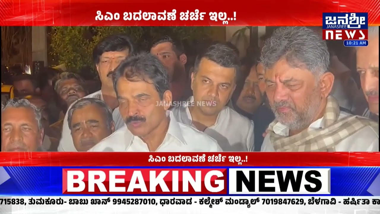ಸಿಎಂ ಬದಲಾವಣೆ ಅಂತಿದ್ದಂತೆ ಫುಲ್ ಗರಂ ಆದ KCV  || Change of CM || @Janasreenewskannada ​