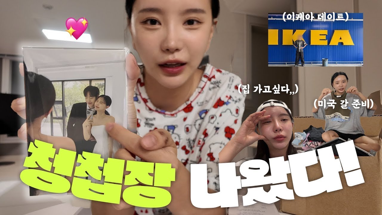 드디어 청첩장 나왔어요 🫣엄마 나 진짜 결혼하나봐 (ENG)