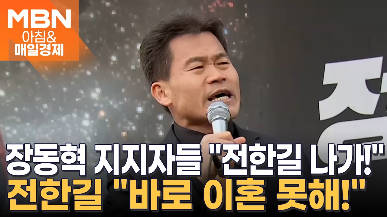 송언석 “쓸데없는 거 물어 보지마” 막아도 봤지만…결국 입연 장동혁 [아침&매일경제]