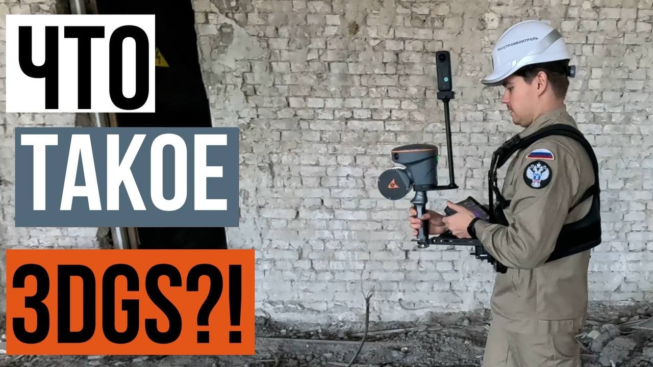 Комбинированная съемка с использованием SLAM сканера!?
