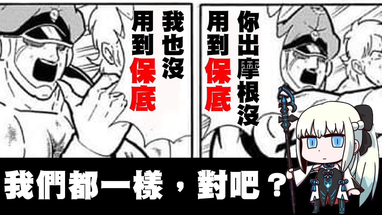 FGO抽卡就是這麼有戲劇性！｜１＋３２８依舊沒有保底呢｜摩根就是這麼婆｜DA的精華系列