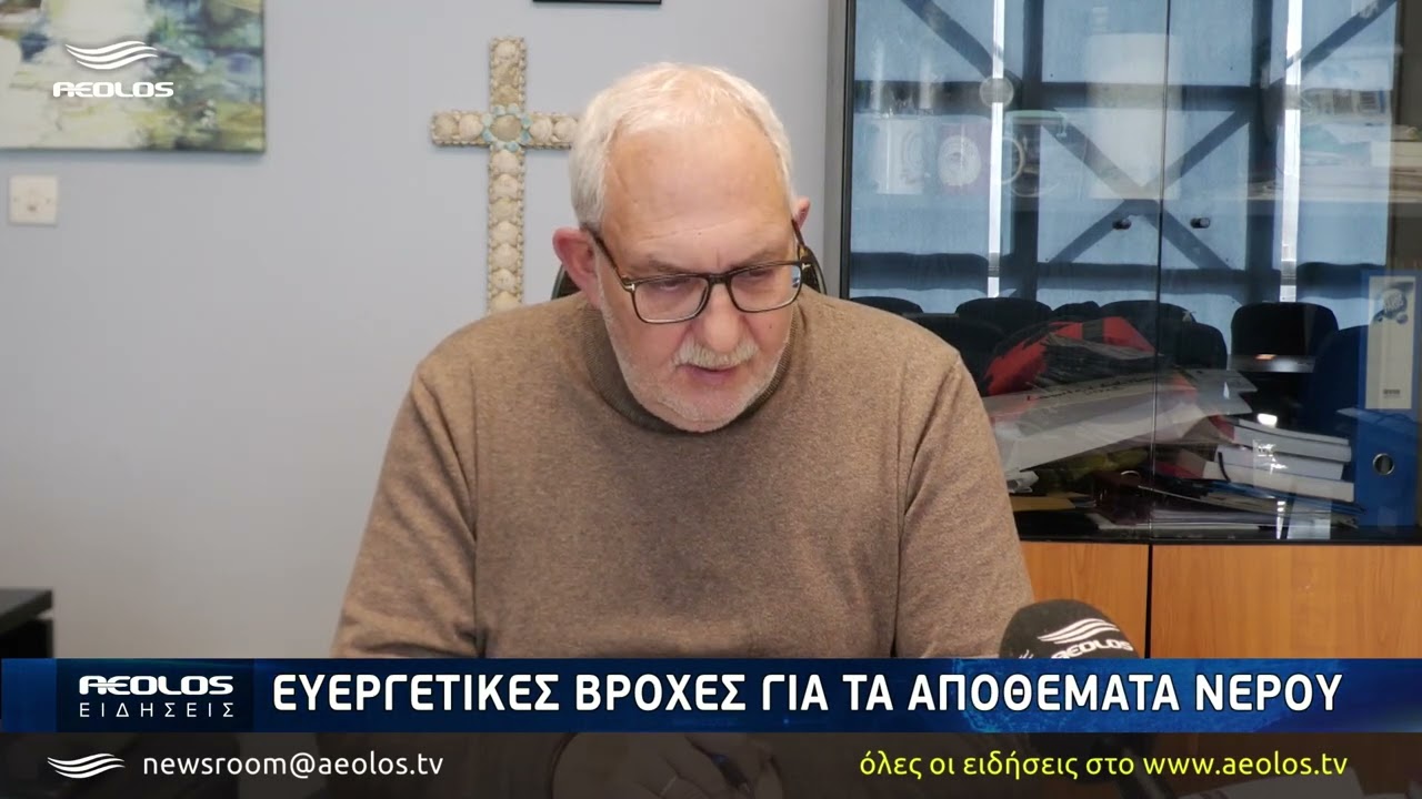 Ευεργετικές βροχές για τα αποθέματα νερού