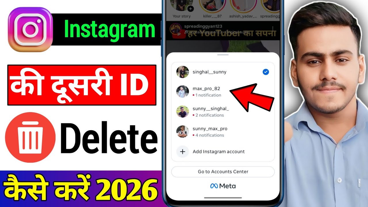 Instagram ki dusri id kaise delete kare 2026! Instagram par dusra account kaise delete kare! Sunny4u