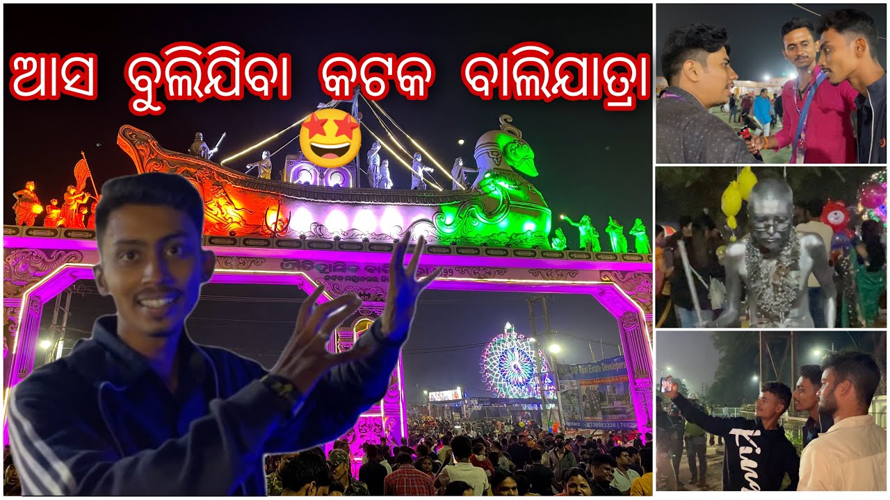 Chala bulijiba Cuttack balijatra 🥳||  bali+ jatra = Balijatra 🤪