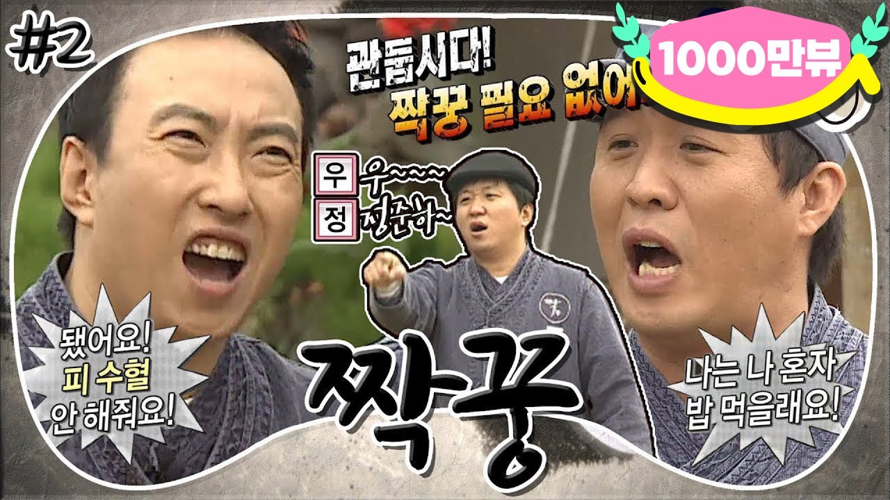 [10月의 무도] 남자 6호:내가 뭘 잘못했는데요?(억울) 다!!!!!😫 우정촌에서 벌어지는 감성 추리ඞ “짝꿍” 2편 #옛능 (MBC 20111022 방송)