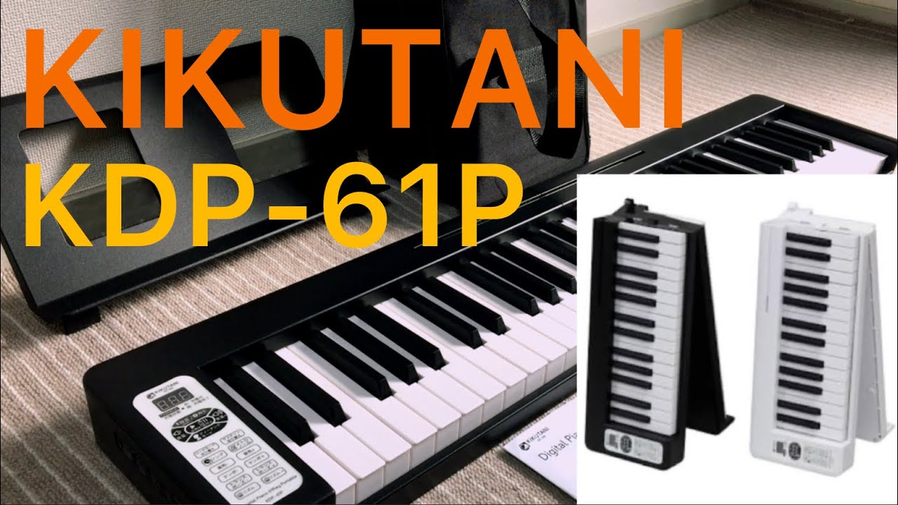 KIKUTANI/ KDP-61P/ キクタニ/折りたたみピアノ