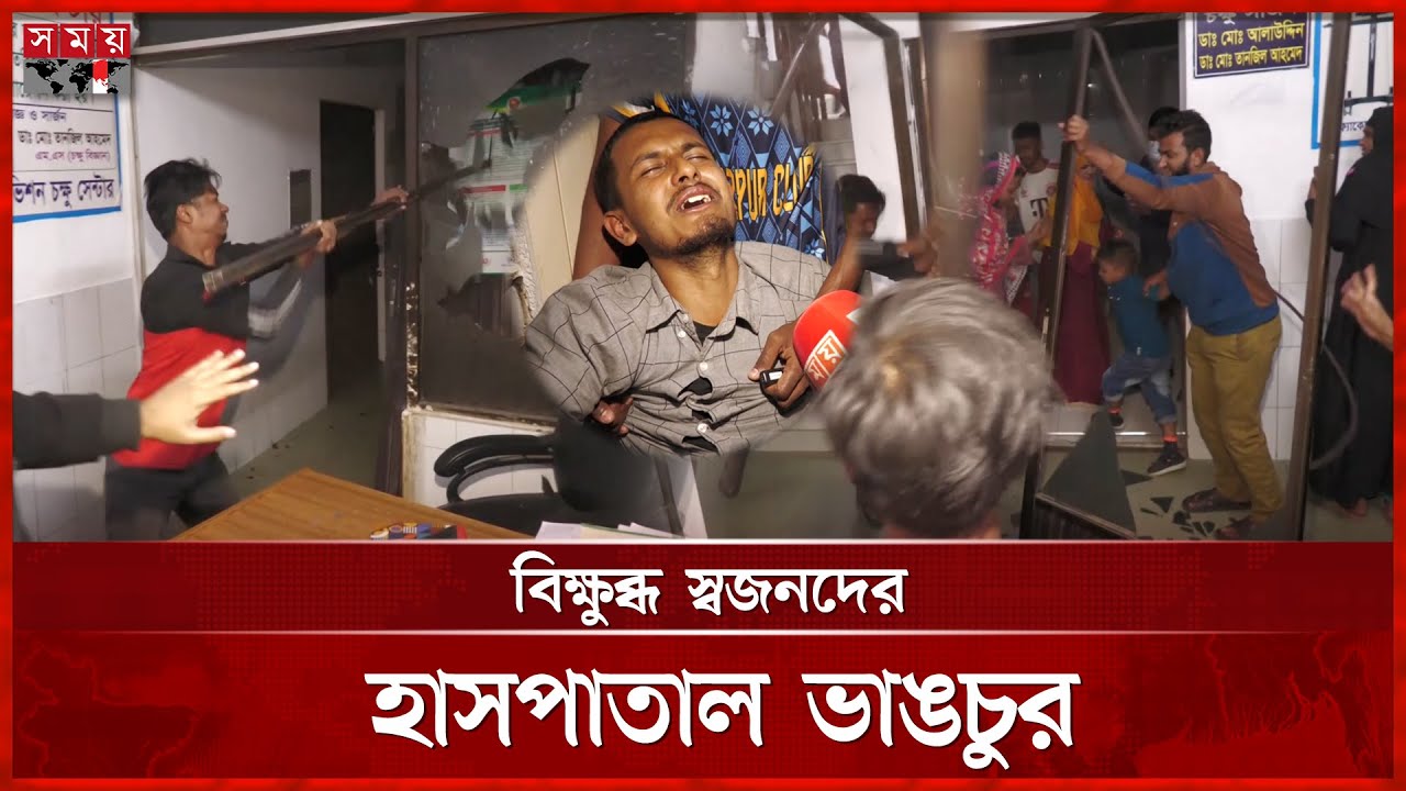 নার্স ইনজেকশন পুশ করতেই গর্ভের সন্তানসহ প্রসূতির মৃ ত্যু | Bhola | Hospital | Wrong Treatment