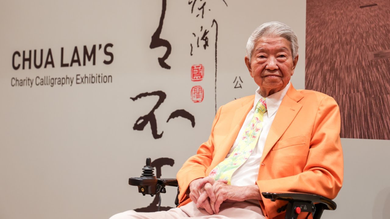 书法展巡回到老家  蔡澜：愿年轻一代爱上书法