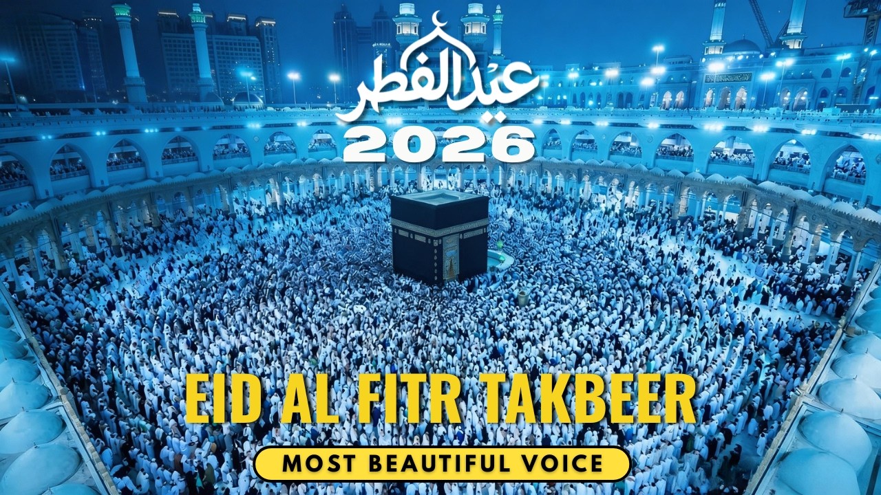 Eid Takbeer Makka | Beautiful Makkah Eid Takbeer | English & Urdu Translation