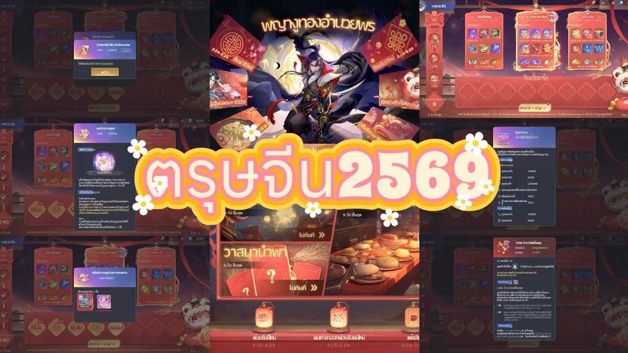 Douluo Dalu สัประยุทธ์วิญญาจารย์ l กิจตรุษจีน2569 แหวนท7ประหลาดล้านปี สกิล ฉายาSpiritEye