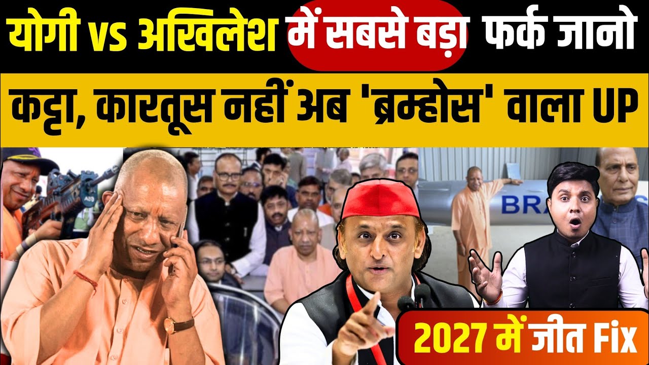 Yogi ने 6 महीने में UP को कैसे Super Power बना दिया? 500 की घड़ी, हवाई चप्पल Baba नंबर 1 | UP News 