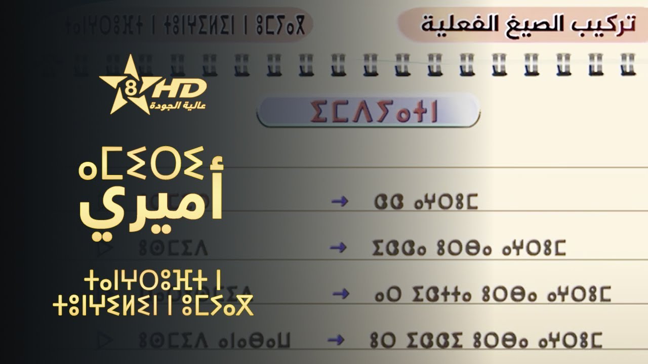 البرنامج التعليمي 