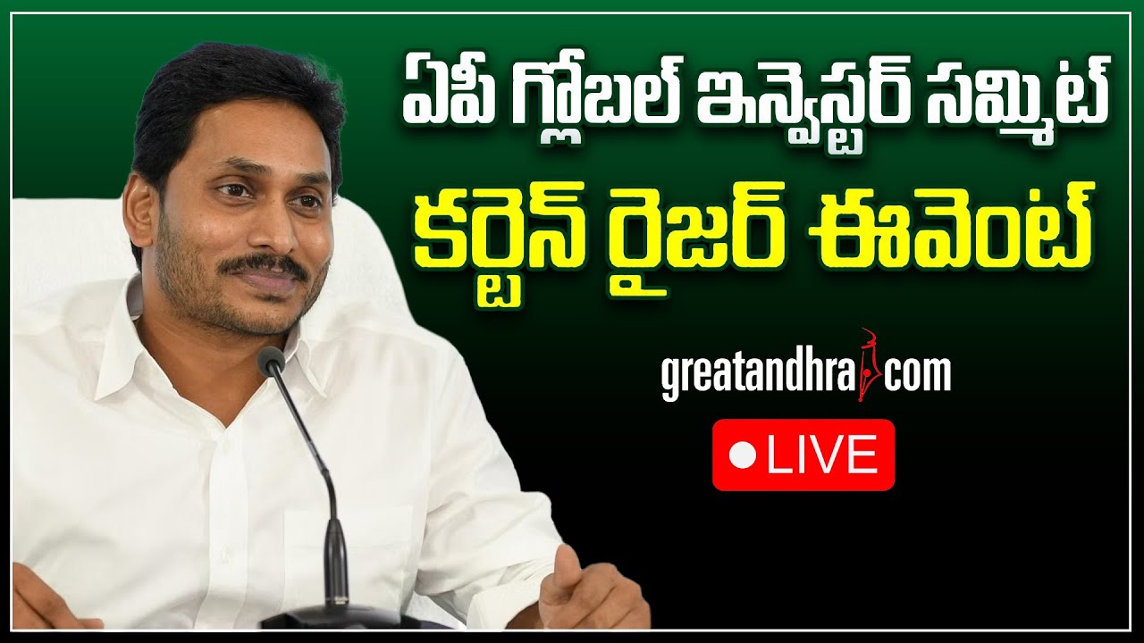 LIVE : CM Jagan AP Global Investors Summit Curtain Raiser Event | New Delhi | greatandhra.com