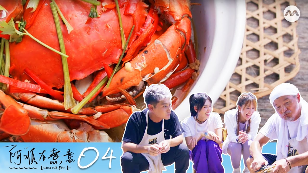 Dishing with Chris Lee S2 阿顺有煮意 S2 EP4 | Live wires of YES933, Hazelle, Mei Gui and Jeff