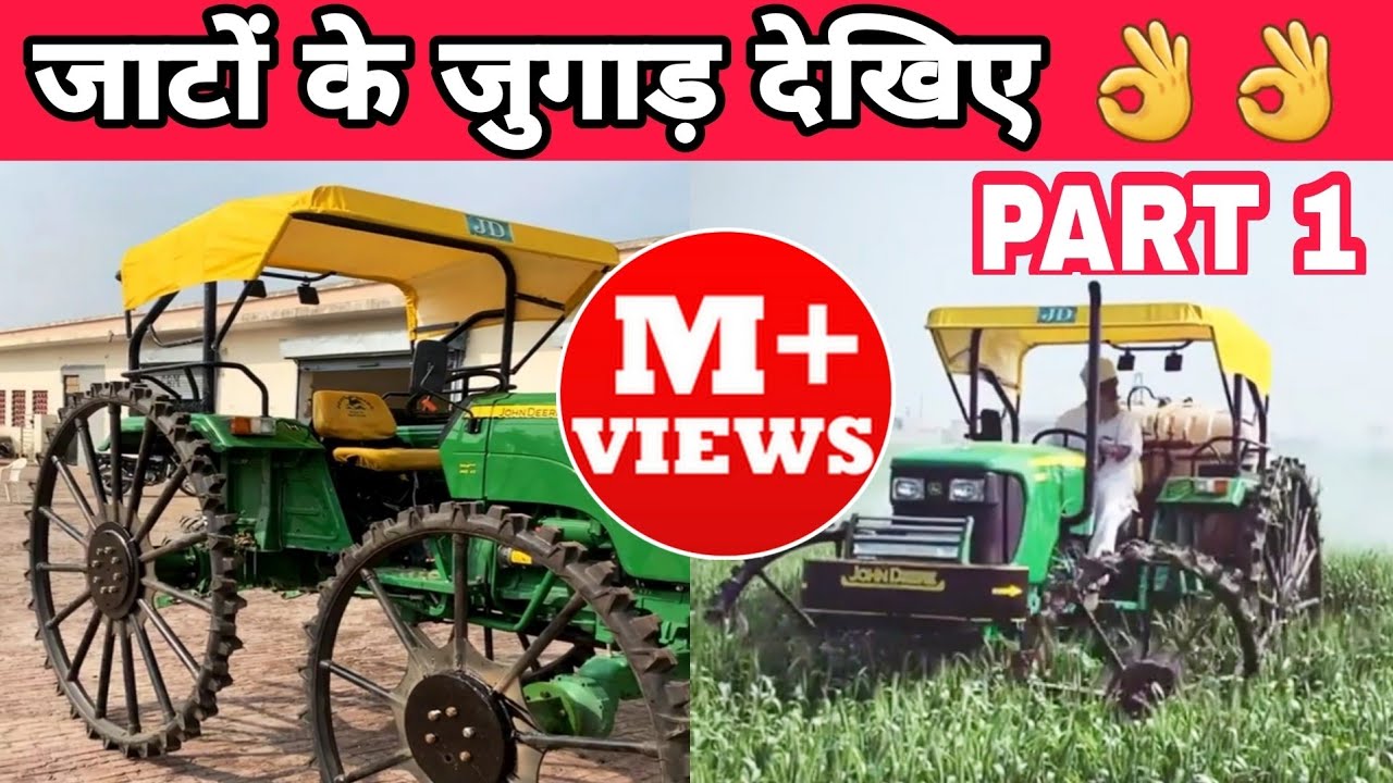 आप ने ऐसा जुगाड़ नहीं देखा कभी | JOHNDEERE MODIFIED TRACTOR | BOOM SPRAY MACHINE | JOHNDEERE 5105