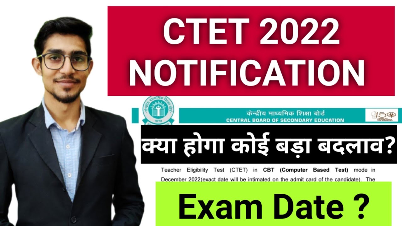 ctet 2022 official notification || CTET public notice ||