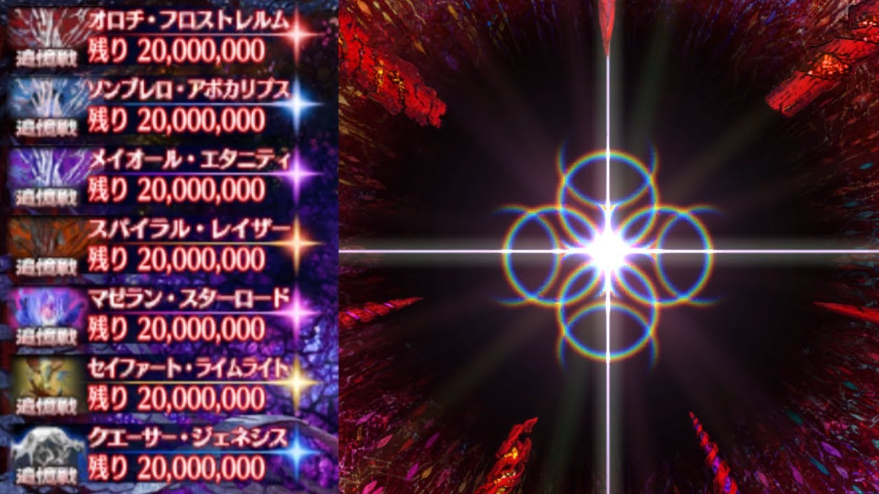 [FGO] FInale : All Lostbelt Tree Raid Bosses