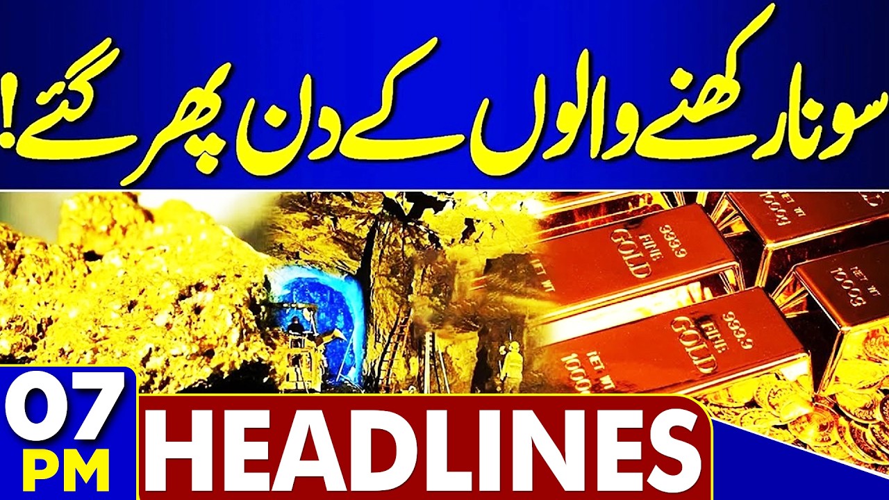 Protest In Pakistan For Iran | US-Israel Iran War | Good News For Gold Holders | 7PM Dunya Headlines