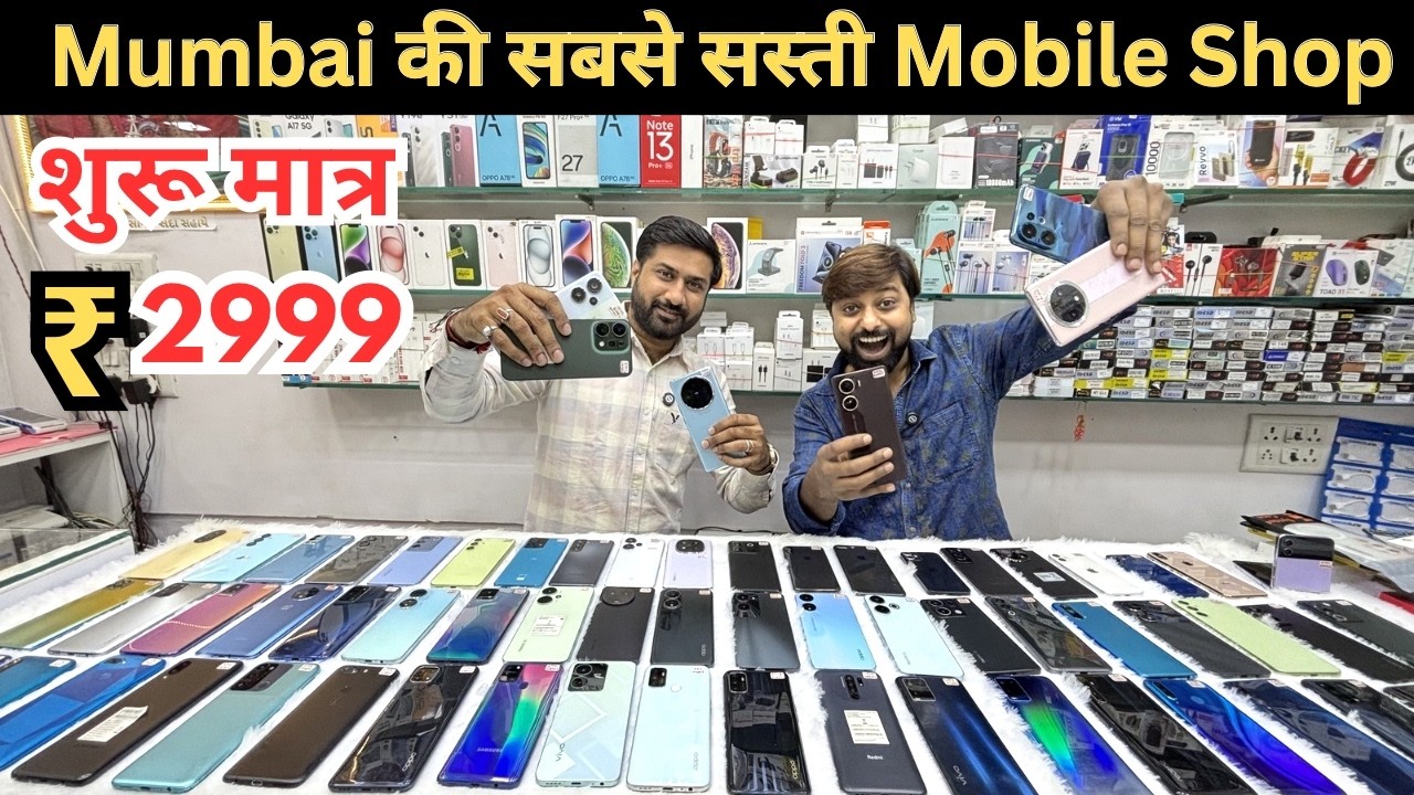 Second Hand IPhone In Cheapest Price | Mobile iPhone wholesale Market in Mumbai | Cell Buddy