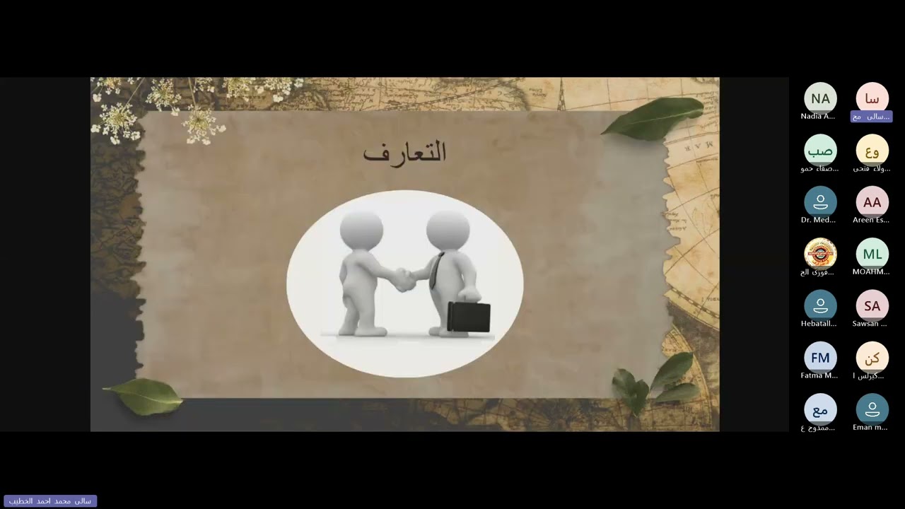 (339)حينما نفقد لذة الحياة كيف نجد أنفسنا ثانية؟  تقديم الاستاذة/سالى الخطيب وضيافة د/نادية احمد 