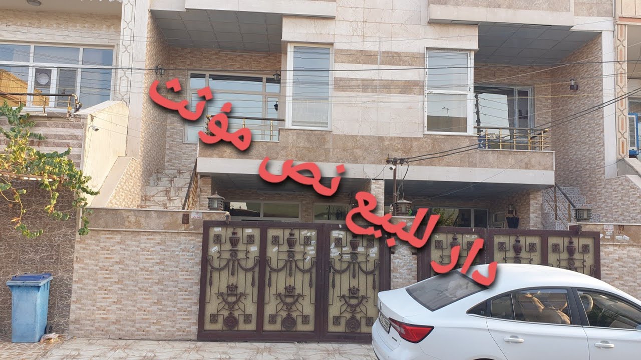#منزل