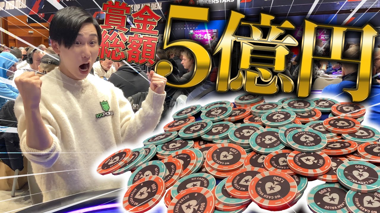 【エグすぎ】総額5億円のポーカー大会でプロが遂に...