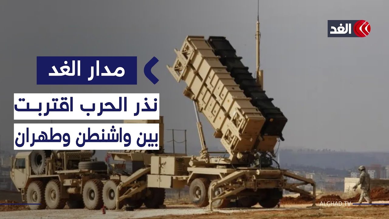 أميركا تنشر منظومات دفاع جوي في قواعدها بالشرق الأوسط.. فهل يكون أولى خطوات الحرب؟| #مدار_الغد