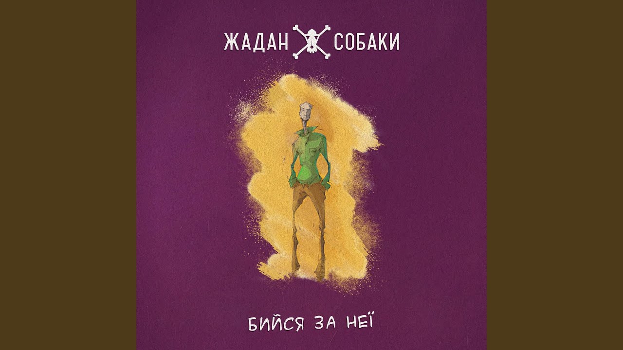 Країна