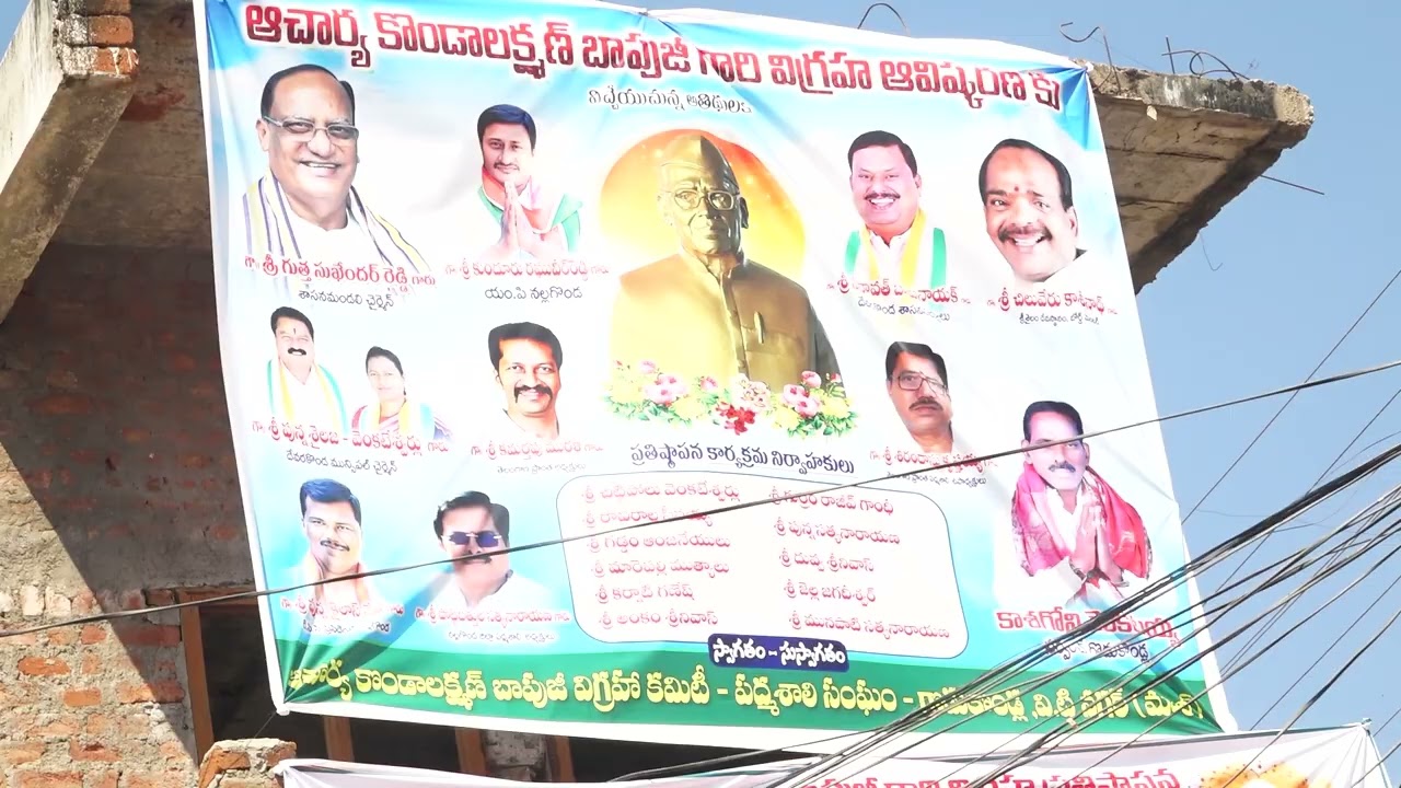 Konda Laxman Bapuji vigraha Avishkarana