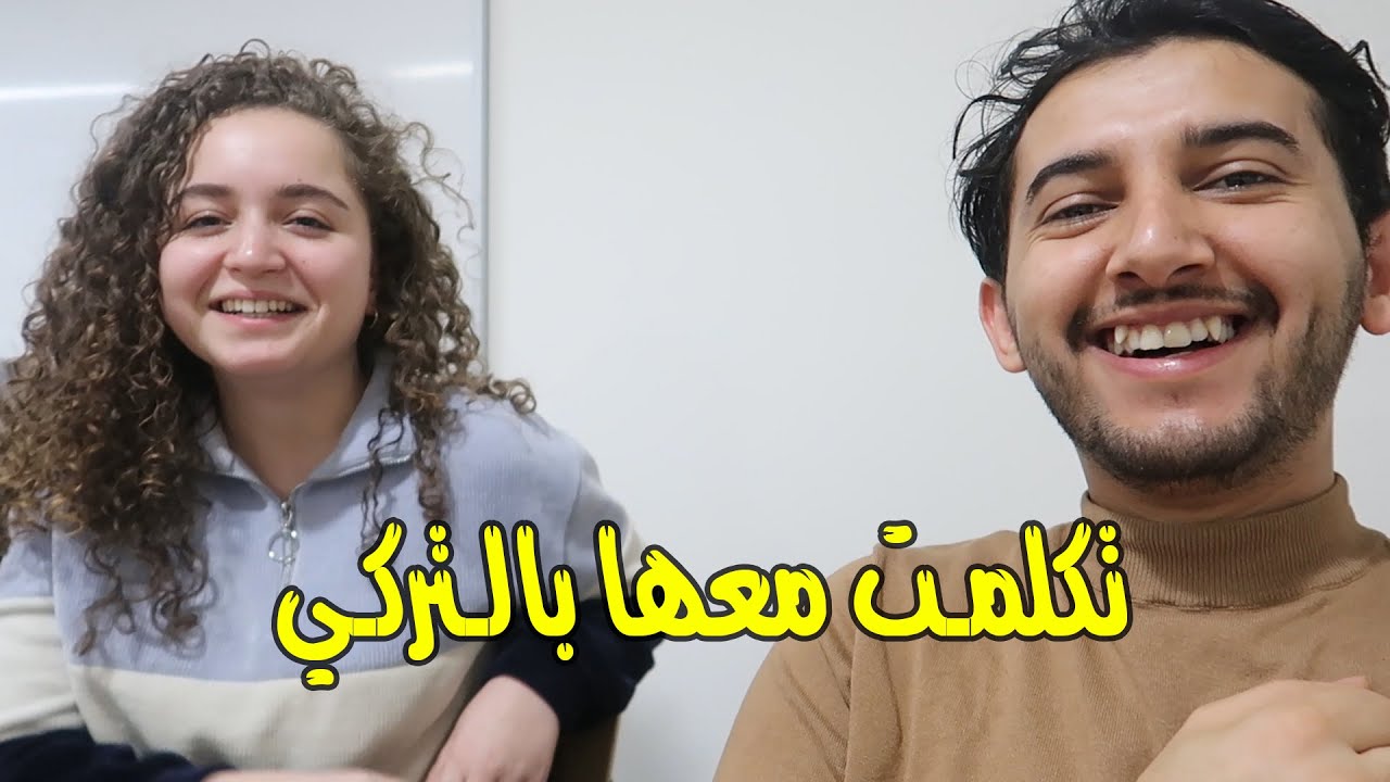 تحديت زملائي بالجامعة في هولندا ينطقوا جمل باللهجة اليمنية | اشتي زلط!😅