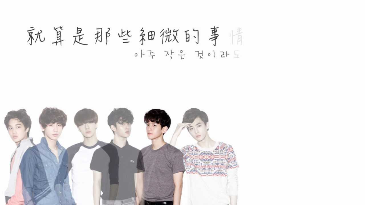 [中字歌詞] EXO-K - 너의 세상으로 你的世界 (Angel) (認聲版)