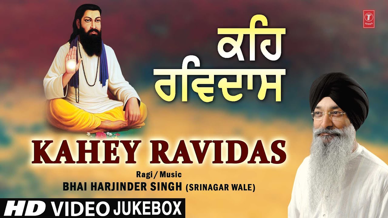 Kahey Ravidas I Shabad Gurbani Video Collection I BHAI HARJINDER SINGH | Kahey Ravidas