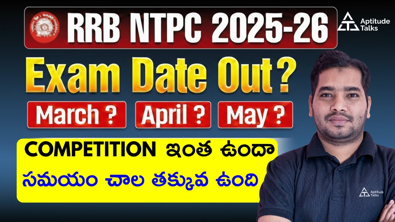 🔥RRB NTPC Exam Date 2025 Telugu | Vacancies, Competition & Preparation Plan Telugu