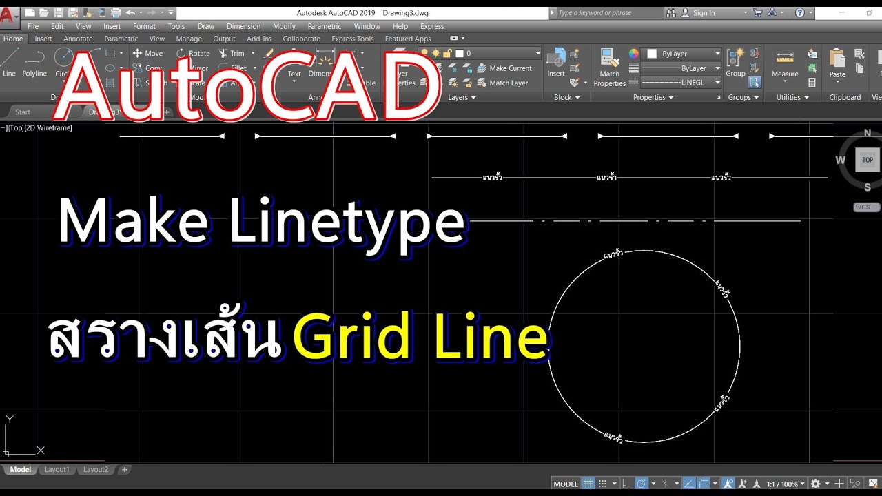 การสร้างเส้น Layer Gridline AutoCAD