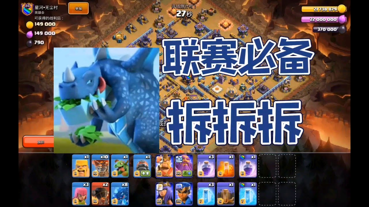 部落衝突：就算沒打掉天鷹，也阻擋不了神教【秀叔叔】